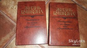 Видання - р. Издания - гг. ^/--/^ Жизнь Пушкина 2 /--/ тома 1988 /--/ г. Пушкин ^_^^^ Життя Пушкіна 2 /--/ тома 1988 /--/ р. Пушкін - фото фото фото