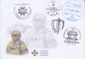 Україна Украина ^/--/^ Украина Україна 2025-2026 СЛУЖБА БЕЗПЕКИ УКРАЇНИ ГЕЛІКОПТЕР ХК СПЕЦИАЛЬНЫЕ ГАШЕНИЯ СУМЫ 5 СГ СП КЛАССИКА ^_^^^ Украина 2025-2026 СЛУЖБА БЕЗОПАСНОСТИ УКРАИНЫ ГЕЛИКОПТЕР ХК СПЕЦИАЛЬНЫЕ ГАШЕНИЯ СУМЫ 5 СГ СП КЛАССИКА - фото фото фото