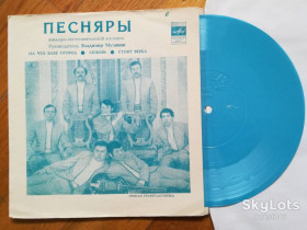 Платівки Пластинки ^/--/^ Песняры-На что бабе огород  (1)-M, флексі-Мелодія ^_^^^ Песняры-На что бабушка огород (1)-M, флекси-Мелодия - фото фото фото