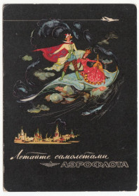 СРСР СССР ^/--/^ Летайте самолетами аэрофлота Реклама Палех Р /--/ 2 ^_^^^ Літайте літаками аерофлоту Реклама Палех Р /--/ 2 - фото фото фото
