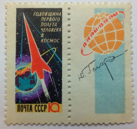 СРСР - СССР - ^/--/^ СССР 1962 Годовщина первого полета человека в космос, MLH ^_^^^ СРСР 1962 Річниця першого польоту людини в космос, MLH - фото фото фото