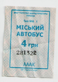 Талони і квитки Талоны и билеты ^/--/^ Талоны Билет на проезд автобус 4 грн. Еліт-Транс Черкассы Украина МІСЬКИЙ серия АААК тип МА-1 синий ^_^^^ Талоны Билет на проезд автобус 4 грн. Элит-Транс Черкассы Украина Городская серия АААК тип МА-1 синий - фото фото фото