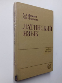 Видання - р. Издания - гг. ^/--/^ Латинский язык. ^_^^^ Латинська мова. - фото фото фото