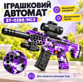 Іграшкову зброя, рації Игрушечное оружие, рации ^/--/^ Детский игрушечный автомат SY-0288/MCX/ Автомат с арбизами Фиолетовый камуфляж ^_^^^ Дитячий іграшковий автомат SY-0288/MCX Автомат з арбізами Фіолетовий камуфляж - фото фото фото