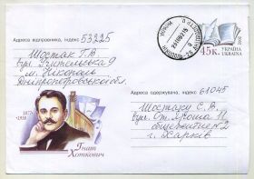 Україна Украина ^/--/^ Гнат Хоткевич 600 ХМК с ОМ Украины прошел почту 2002 ^_^^^ Гнат Хоткевич 600 ХМК з ОМ України пройшов пошту 2002 - фото фото фото
