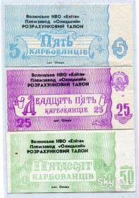 Місцеві випуски Местные выпуски ^/--/^ Розрахункові талони Волинське НВО &amp;quot;Еліта&amp;quot;, смт. Олика. ^_^^^ Расчетные талоны Волынское НПО &amp;quot; Элита &amp;quot;, пгт. Олика. - фото фото фото