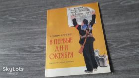 Видання - р. Издания - гг. ^/--/^ детская книга в первые дни октября 1985 /--/ г. ^_^^^ Дитяча книга в перші дні жовтня 1985 /--/ р. - фото фото фото