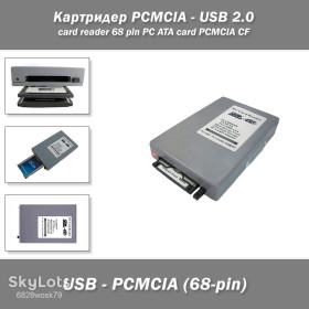 Кардрідери Кардридеры ^/--/^ Картридер PCMCIA - USB 2.0 card reader 68 pin Benz Fanuc PC ATA card SD to PCMCIA CF to Pcmcia  ^_^^^ Картридер PCMCIA - USB 2.0 card reader 68 pin Benz Fanuc PC ATA card SD to PCMCIA CF to Pcmcia - фото фото фото