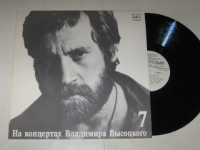Платівки Пластинки ^/--/^ Пластинка Владимир Высоцкий  (7) - БОЛЬШОЙ КАРЕТНЫЙ * Дайте собакам мяса * В Ленинграде-городе  (1989) - фото фото фото