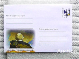 Україна Украина ^/--/^ Поштовий конверт, маркований &amp;quot;Ласкаво просимо до пекла!&amp;quot; ^_^^^ Почтовый конверт, маркированный &amp;quot; Добро пожаловать в ад! &amp;quot; - фото фото фото