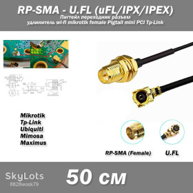 Порти, роз'єми Порты, разъемы ^/--/^ Пигтейл переходник разъем RP-SMA    (female) - U.FL    (uFL/u.FL/IPX/IPEX 2.0) -50 см- RF /--/ 113 удлинитель wi-fi mikrotik female Pigtail mini PCI Tp-Link ^_^^^ Пігтейл перехідник роз'єм RP-SMA (female) - U.FL (uFL/u.FL/IPX/IPEX 2.0) -50 см- RF /--/ 113 подовжувач wi-fi mikrotik female Pigtail mini PCI Tp-Link - фото фото фото