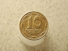 Обігові Обиходные ^/--/^ 10 копійок 1992 рік Україна 1.13 /--/ ААм  (962+) ^_^^^ 10 копеек 1992 год Украина 1.13 /--/ ААм (962+) - фото фото фото
