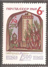 СРСР - СССР - ^/--/^ СССР 1969 Сол.3772 ** 2500 лет Самарканду ^_^^^ СРСР 1969 Сол.3772 ** 2500 років Самарканду - фото фото фото