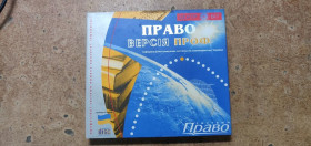 Електронні словники, перекладачі Электронные словари, переводчики ^/--/^ Информационно-поисковая система Право Версия Проф № 213006 ^_^^^ Інформаційно-пошукова система Право Версія Проф No 213006 - фото фото фото