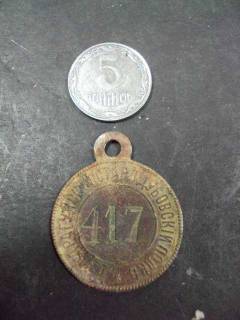 Інше Другое ^/--/^ знак Жетон Драгунский стародубовский полк 417 №10162 ^_^^^ знак Жетон Драгунський стародубівський полк 417 No /--/ 10162 - фото фото фото