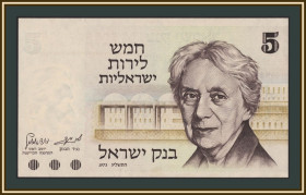 Ізраїль Израиль ^/--/^ Израиль 5 лир 1973 P-38 UNC ^_^^^ Ізраїль 5 лір 1973 P-38 UNC - фото фото фото
