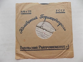 Платівки Пластинки ^/--/^ Патефонная пластинка Две берега пнсня из к-ф Жажда, Веселый турист ^_^^^ Патефонна пластинка Дві береги пнсня з к-ф Жага, Веселий турист - фото фото фото