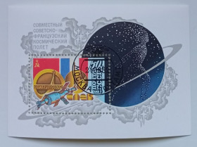 СРСР - СССР - ^/--/^ СССР 1982 Советско-французский космический полет Интеркосмос, блок, гашеный (II) ^_^^^ СРСР 1982 Радянсько-французький космічний політ Інтеркосмос, блок, гашений (II) - фото фото фото