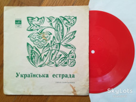 Платівки Пластинки ^/--/^ Українська естрада-Зелен клен, Коло твого двору  (4)-Ex., флексі-Мелодія ^_^^^ Украинская эстрада-Зелен клен, Круг твоего двора (4)-Ex., флекси-Мелодия - фото фото фото