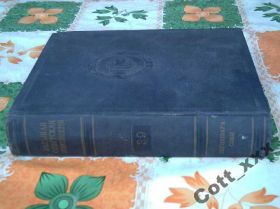 Видання - р. Издания - гг. ^/--/^ БСЭ - том №39 - 1956 года выпуска ^_^^^ БСЕ - том No /--/ 39 - 1956 року випуску - фото фото фото