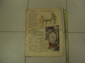 Видання - р. Издания - гг. ^/--/^ журнал Смехач №9 июль 1927 год №969 ^_^^^ журнал Сміхач No /--/ 969 - фото фото фото