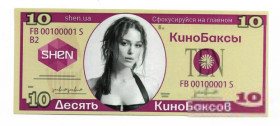 Інше Другое ^/--/^ Сувенирная бона 10 кинобаксов Н. Кидман ^_^^^ Сувенірна бона 10 кінобаксів Н. Кідман - фото фото фото
