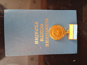 Інше Другое ^/--/^ Комплект - нагрудний знак &amp;quot;ВІДМІННИК ОСВІТИ&amp;quot; 1999 рік з документами. ^_^^^ Комплект - нагрудный знак &amp;quot; Отличник образования &amp;quot; 1999 год с документами. - фото фото фото