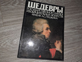 Видання - р. Издания - гг. ^/--/^ Альбом репродукций музей Пушкина ^_^^^ Альбом репродукцій музей Пушкіна - фото фото фото