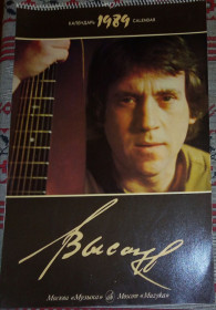 Календарі Календари ^/--/^ Календарь Высоцкий 1989. ^_^^^ Календар Висоцький 1989. - фото фото фото