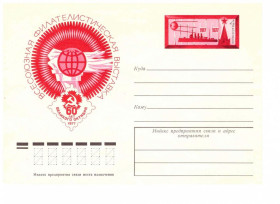 СРСР СССР ^/--/^ Флот . СССР 1977 г  -  3 ХМК с ОМ - СГ  -  4 скана - АВРОРА , космос , выставка ^_^^^ СРСР 1977 р - 3 ХМК з ОМ - СГ - 4 скана - АВРОРА, космос, виставка - фото фото фото