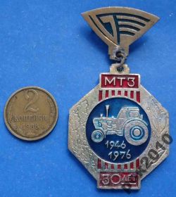Пам'ятні і ювілейні Памятные и юбилейные ^/--/^ 30 лет МТЗ трактор 1976 ^_^^^ 30 років МТЗ трактор 1976 - фото фото фото