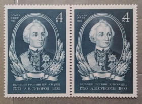 Історія та особистості История и личности ^/--/^ СССР 1980 г - 250 лет со дня рождения А. В. Суворова, негаш ^_^^^ СРСР 1980 р - 250 років від дня народження О. В. Суворова, негаш - фото фото фото