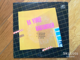 Платівки Пластинки ^/--/^ На улице Каштановой  (2)-Ex., 7&amp;quot;-Мелодія ^_^^^ На улице Каштановой (2)-Ex., 7&amp;quot;-Мелодия - фото фото фото