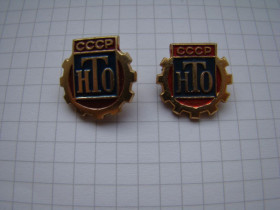 Знаки товариств і організацій Знаки обществ и организаций ^/--/^ Значки НТО СССР, 2 шт. разновидность. ^_^^^ Значки НТО СРСР, 2 шт. різновид. - фото фото фото