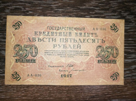 Микола II - Николай II - ^/--/^ 250 рублів 1917 &amp;quot;думка&amp;quot; Богатирьов ^_^^^ 250 рублей 1917 &amp;quot; мысль &amp;quot; Богатырев - фото фото фото