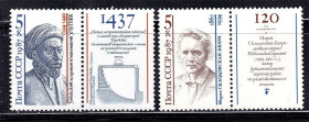 СРСР - СССР - ^/--/^ СССР  1987 г   MNH -  ЛИЧНОСТИ ^_^^^ СРСР 1987 MNH - Особистості - фото фото фото
