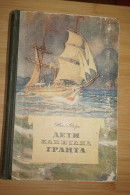 Видання - р. Издания - гг. ^/--/^ Жюль Верн. Дети капитана Гранта ^_^^^ Жуль Верн. Діти капітана Гранта - фото фото фото