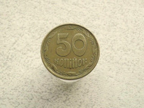 Обігові Обиходные ^/--/^ 50 копійок 1994 рік Україна 1.1 /--/ АЕм   (863+) ^_^^^ 50 копеек 1994 год Украина 1.1 /--/ АЭм (863+) - фото фото фото