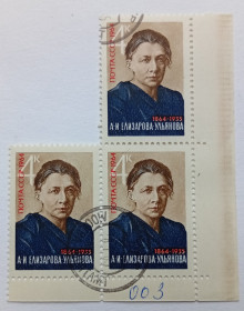 СРСР - СССР - ^/--/^ СССР 1964 Елизарова-Ульянова, угловая сцепка, гашеная ^_^^^ СРСР 1964 Єлізарова-Ульянова, кутовий зчіпка, гашена - фото фото фото