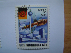Монголія Монголия ^/--/^ Монголия, Михель, Монголия 2014, 1255, 30 лет ГДР. ^_^^^ Монголія, Міхель, Монголія 2014, 1255, 30 років НДР. - фото фото фото