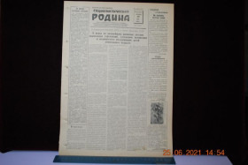 Періодичні видання Периодические издания ^/--/^ ГАЗЕТА СОЦИАЛИСТИЧЕСКАЯ РОДИНА 29 МАЯ 1959 Г. ^_^^^ Газета соціалістична Батьківщина 29 травня 1959 - фото фото фото