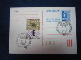 Європа Европа ^/--/^ ПОЧТОВАЯ КАРТОЧКА. ШАХМАТЫ. ВЕНГРИЯ. БУДАПЕШТ 1981 Г ^_^^^ Поштова картка. Шахи. Венегрія. Будапешт 1981 - фото фото фото