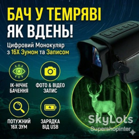 Підзорні труби Подзорные трубы ^/--/^ Мощный монокуляр ночного видения с 16-кратным увеличением / Цифровой монокуляр с ночным виденьем / Инфракрасный монокуляр ^_^^^ Потужний монокуляр нічного бачення з 16-кратним збільшенням / Цифровий монокуляр з нічним баченням / Інфрачервоний монокуляр - фото фото фото