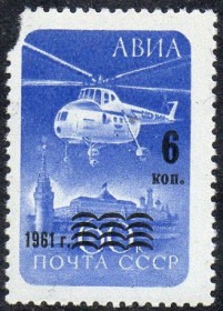 СРСР - СССР - ^/--/^ СРСР 1961 - Авіапошта ** ^_^^^ СССР 1961 — Авиапочта ** - фото фото фото