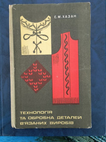 Видання - р. Издания - гг. ^/--/^ Книга ^_^^^ Книга Книга - фото фото фото
