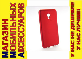 Чохли, бампера Чехлы, бампера ^/--/^ ЧЕХОЛ НАКЛАДКА ШНУРОК Meizu M /--/ 5 Soft Touch red ^_^^^ ЧЕХОЛ НАПЛАДКА ШНУРОК Meizu M /--/ 5 Soft Touch red - фото фото фото