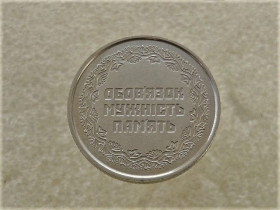 Пам'ятні і ювілейні Памятные и юбилейные ^/--/^ 10 гривень 2019 рік Україна &amp;quot; Учасникам бойових дій на території інших держав &amp;quot;  (764) ^_^^^ 10 гривен Украина 2019 год Серия монет Вооруженные Силы Украины (764) - фото фото фото