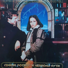 Платівки Пластинки ^/--/^ София Ротару / Червона Рута - Где Ты Любовь? - 1980.   (LP). 12. Vinyl. Пластинка. Тбилисси. Rare. ^_^^^ Софія Ротару / Червона Рута - Де Ти любов? 1980. (LP). 12. Vinyl. Платівка. Тбілісі. Rare. - фото фото фото