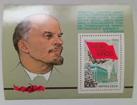 СРСР - СССР - ^/--/^ СССР 1981 XXVI Съезд КПСС, блок, MNH (I) ^_^^^ СРСР 1981 XXVI З'їзд КПРС, блок, MNH (I) - фото фото фото