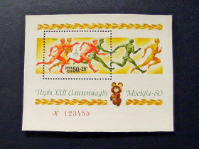 СРСР - СССР - ^/--/^ Поштовий блок СРСР &amp;quot; XXII літні Олімпійські ігри 1980 року &amp;quot; 1980 рік ** ^_^^^ Почтовый блок СССР &amp;quot; XXII летние Олимпийские игры 1980 года &amp;quot; 1980 год ** - фото фото фото